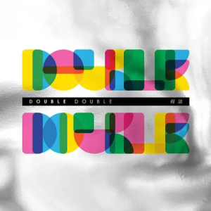 何洁2015 – Double Double（EP）[华谊兄弟][FLAC分轨]
