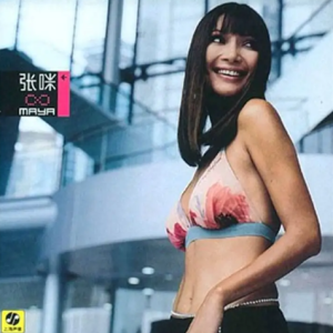 张咪2002 – MAYA[歌莱美][FLAC分轨]