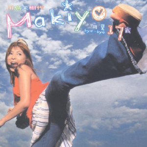 川岛茉树代2002 – 再见17岁[福茂][FLAC+CUE]