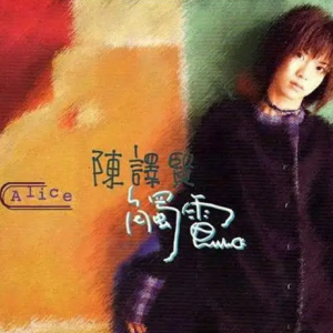 陈译贤.1998 – 触电[瑞星][FLAC分轨]