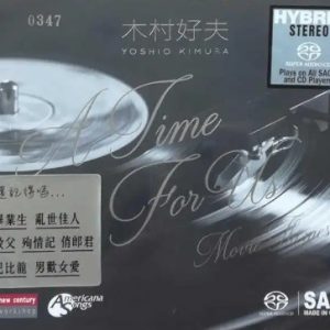 木村好夫 – 抒情浪漫吉他电影主题曲[SACD] ISO