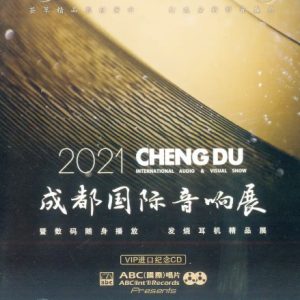 ABC唱片 -《2021成都国际音响纪念CD》[WAV+CUE]