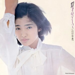 山口百惠《17岁的主题曲》2004[WAV+CUE]