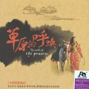 群星2024 -《草原的呼唤》紫银合金AQCD[低速原抓WAV+CUE]