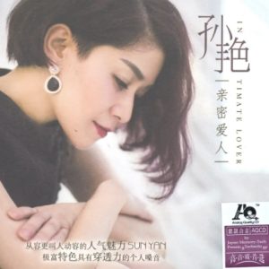 孙艳2016 -《亲密爱人》紫银合金AQCD[WAV+CUE]