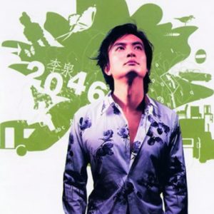 李泉2003 – 2046[BMG][WAV+CUE]