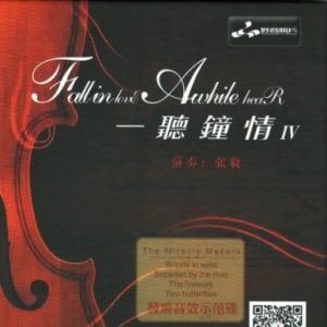 张毅-《一听钟情IV》妙音唱片[WAV+CUE]