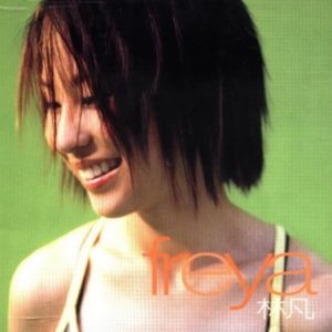林凡2000 – FREYA[上华][WAV+CUE]