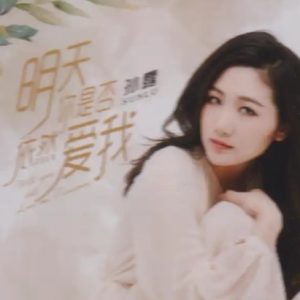 孙露《明天你是否依然爱我》1：1母盘直刻[WAV+CUE]