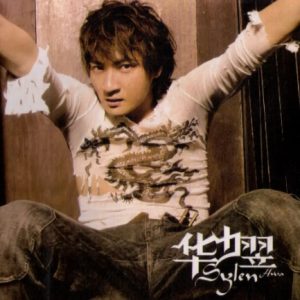 华少翌2005 – 华少翌[中唱艺能][WAV+CUE]