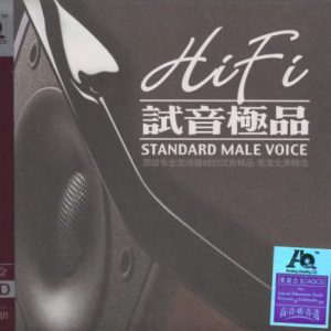 群星《HIFI试音极品1·完美女声精选》紫银合金AQCD[WAV+CUE]