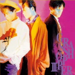 草蜢2023 – 环球经典礼赞Ⅱ CD3 GRASSHOPPER III[环球][WAV+CUE]
