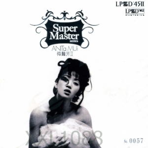 梅艳芳.2010 – 梅艳芳Ⅱ SUPER MASTER SERRIES LPCD45Ⅱ[华星][WAV+CUE]