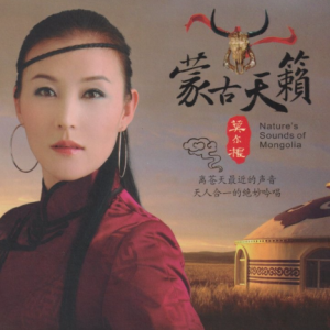 莫尔根《蒙古天籁HQⅡ》头版限量[WAV+CUE]