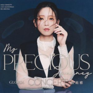 歌莉雅2023 – My Precious Journey Live[环星][WAV+CUE]
