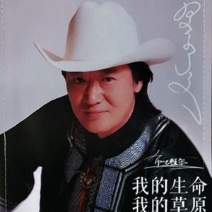 布仁巴雅尔《我的生命我的草原》[WAV+CUE]