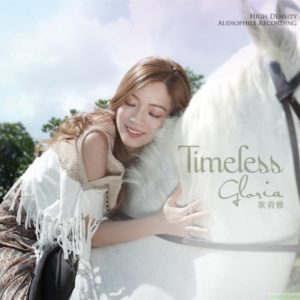 歌莉雅2015 – Timeless[环星唱片][WAV+CUE]