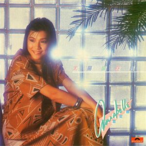 雷安娜1985 – 太阳留住我 (环球复黑王)[宝丽金][WAV+CUE]