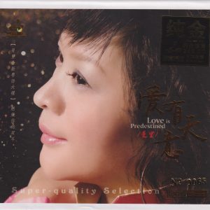 曼里《爱有天意》头版限量编号24K金碟[WAV+CUE]