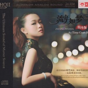 张玮伽《流年如梦HQII》头版限量[低速原抓WAV+CUE]