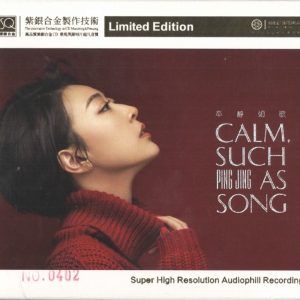 平静《平静如歌》紫银合金SQCD [正版CD原抓WAV+CUE]