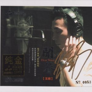 王闻《闻声》头版限量编号24K金碟[低速原抓WAV+CUE]