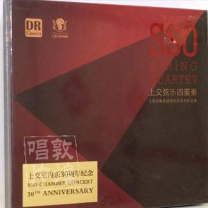 上交弦乐四重奏 [蓝光BSCD][正版CD低速原抓WAV+CUE]