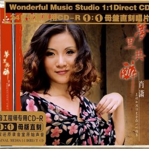 肖潇《梦里共醉》1：1母版直刻限量版[WAV+CUE]
