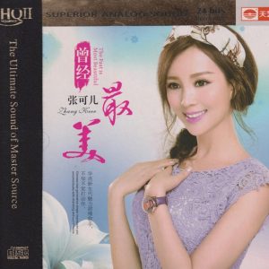张可儿《曾经最美HQII》2023头版限量编号[WAV+CUE]