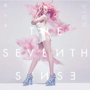 张靓颖2014 – 第七感[WAV整轨]