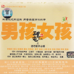 太合麦田群星2004-三里屯之酒吧歌手合辑2CD[太合麦田][WAV+CUE]