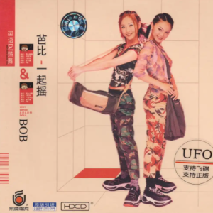 芭比2003-一起摇国语DJ热舞（引进版）[飞碟][WAV+CUE]