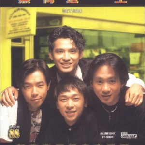 2004-无悔这一生[新艺宝优质音响系列][WAV]