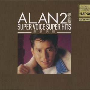 谭咏麟2017《Super Voice Super Hits 2》UPM日本金碟版[WAV+CUE]