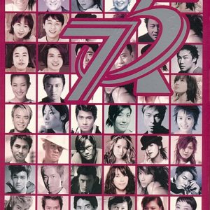 群星2003 – 金曲银禧75年纪念 4CD[IFPI][WAV+CUE]