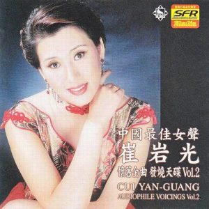崔岩光1997 – 怀旧金曲发烧天碟 Vol2[WAV+CUE]