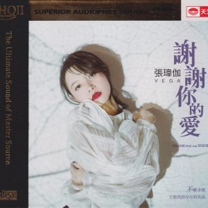 张玮伽《谢谢你的爱HQⅡ》头版限量编号[低速原抓WAV+CUE]