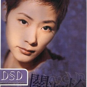 关淑怡 – 环球DSD视听之王[WAV+CUE]
