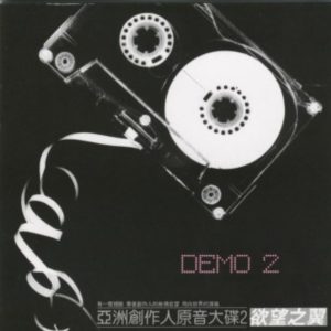 群星1999 – 亚洲创作人原音大碟2欲望之翼[上华][WAV+CUE]