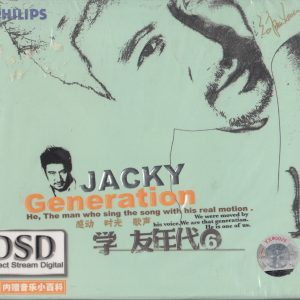 张学友2005-学友年代 CD6[引进版][WAV整轨]