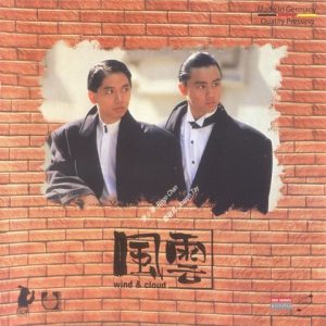 风云乐队1987 – 风云（2019新世纪复刻版）[Euphonic][WAV+CUE]