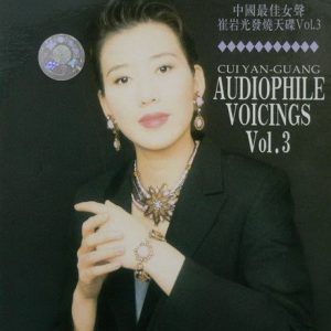 崔岩光1998 – 怀旧金曲发烧天碟 Vol3[WAV+CUE]