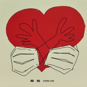 郑钧2022 – 两只口罩[五大唱片][WAV+CUE]