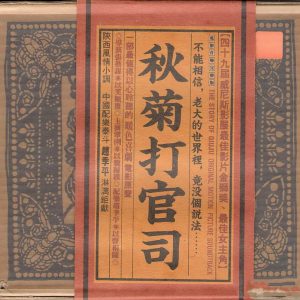 赵季平1994-秋菊打官司 电影原声大碟[台湾首版][WAV+CUE]