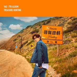 许嵩2018 – 寻宝游戏[海蝶][WAV+CUE]