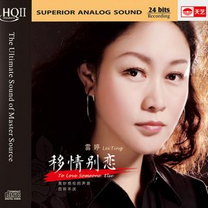 雷婷2018《移情别恋HQII》日本版[WAV+CUE]