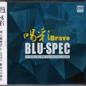群星2012年 达人艺典 喝彩BSCD [正版CD原抓WAV+CUE]