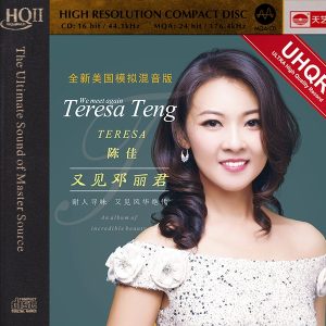 陈佳2020 – 又见邓丽君 MQA-HQⅡ UHQR [WAV+CUE]