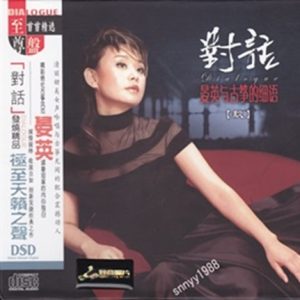 晏英 – 对话9.晏英与古筝的细语[WAV+CUE]