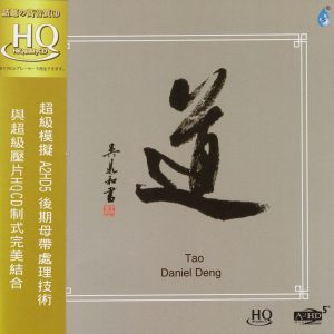 邓伟标 道A2HD5+HQCD[正版CD低速原抓WAV+CUE]
